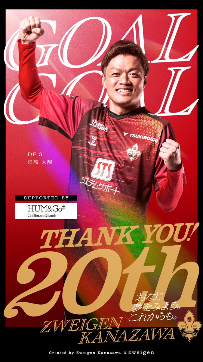 zweigen_staff's tweet photo. 【高知戦】

ゴーーーーーール！！！！🔥

26分　1-0
DF3 #畑尾大翔 選手のゴール！！！
先制弾💥💥

Supported by #HUMandGo
#zweigen #感謝を形に https://t.co/eNRg2WnPRA