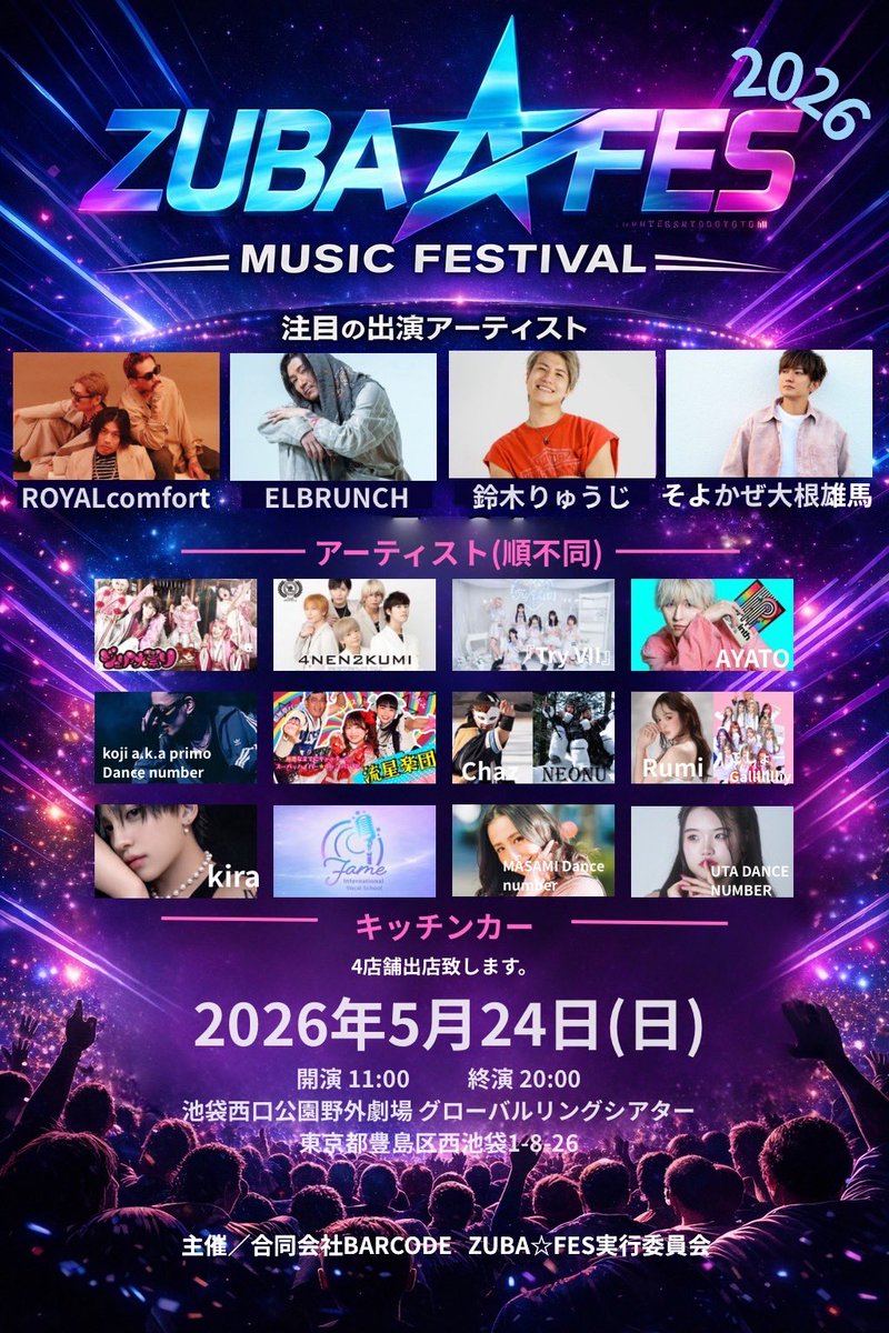 4年2組Official tweet media