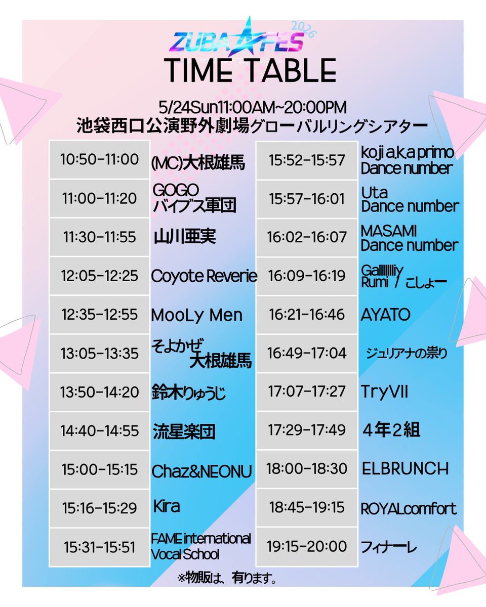 4年2組Official tweet media