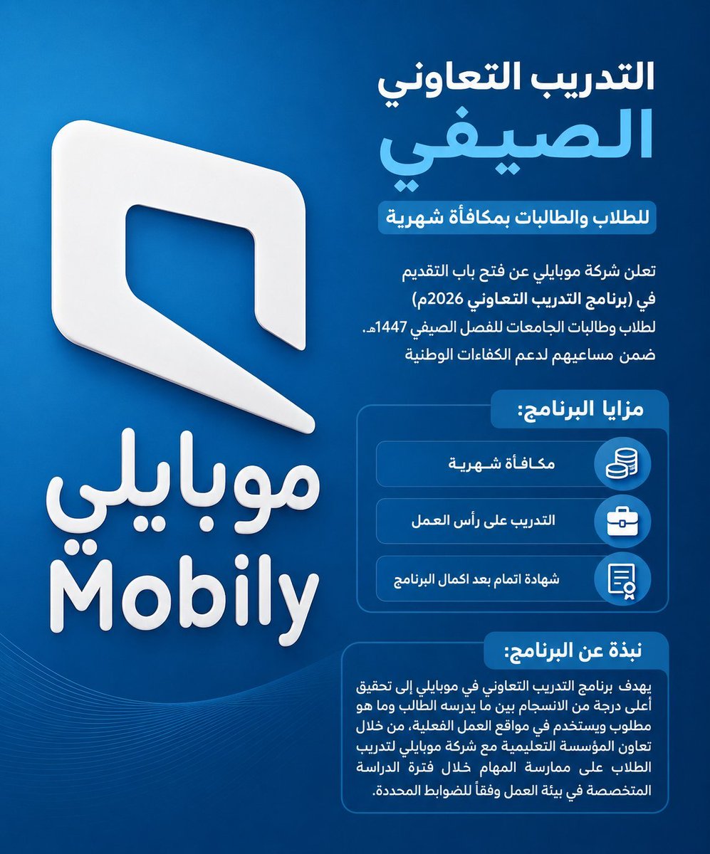 WadhefaDotCom's tweet photo. 🟦 برنامج التدريب التعاوني الصيفي بمكافأة شهرية:

⭐ مكافأة شهرية
⭐ التدريب على رأس العمل
⭐ شهادة اتمام بعد اكمال البرنامج

تعلن شركة #موبايلي عن فتح باب التقديم في (برنامج التدريب التعاوني) لطلاب وطالبات الجامعات في مختلف التخصصات

التفاصيل: https://t.co/2jdRC1ecsG https://t.co/k9krZDlMAD