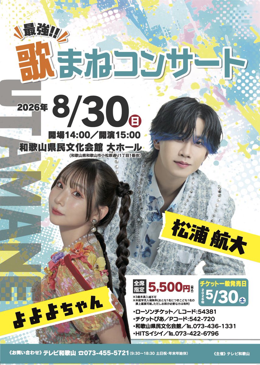 よよよちゃん👽✨staff (@yoyoyochanstaff) / Posts / X