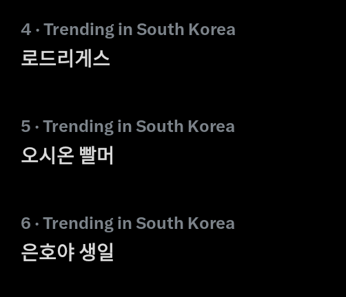 ohsiontrends's tweet photo. 📈 | 260524 — TRENDING TOPIC

오시온 빨머 (Oh Sion's redhair) is currently trending at #5 in South Korea 

After his making a special first pitch appearance for KIA Tigers today 

#SION #NCTWISH #시온 https://t.co/B2ys6V1s1T
