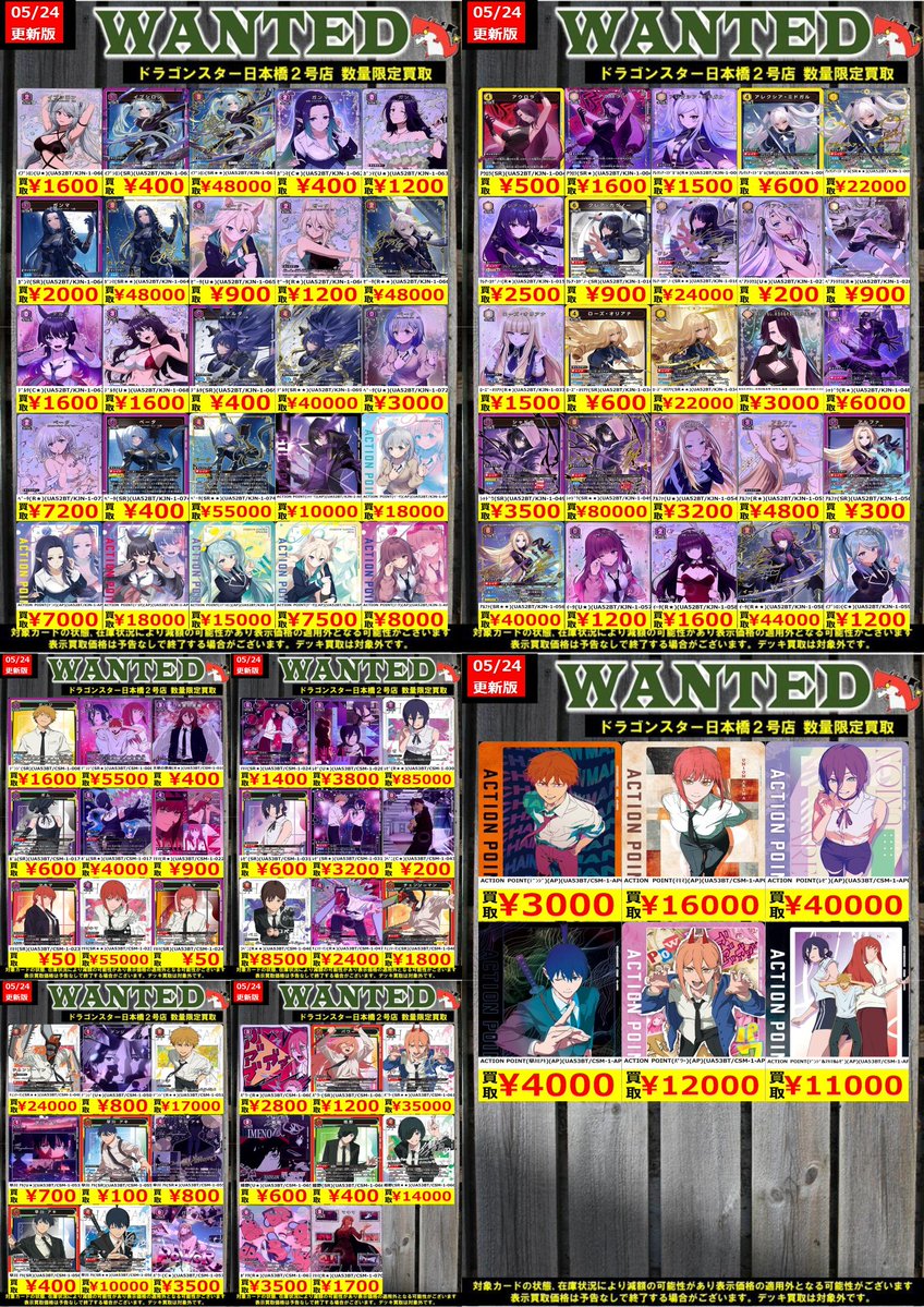 👊👊👊 👊ドラ 👊 👊スタ 👊 👊2号店👊 👊👊👊 ORA2! WANTED