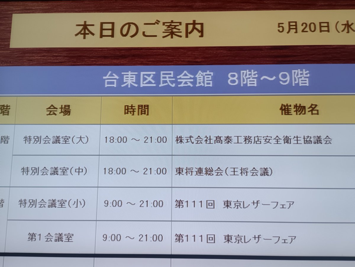 【非公式・社団戦】今年度開幕は6/28!(エントリーは締め切りました) tweet media