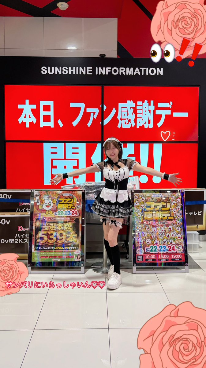 こんにちはー(≧∀≦)サンバリです🎶❤️ このあと1️⃣5️⃣時から