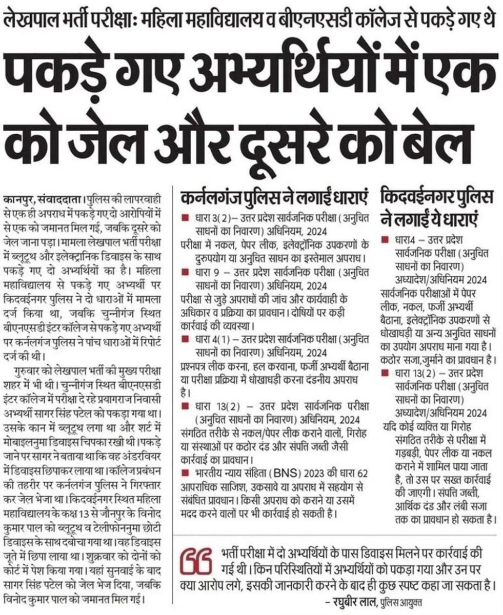 RB CHAURASIYA tweet media