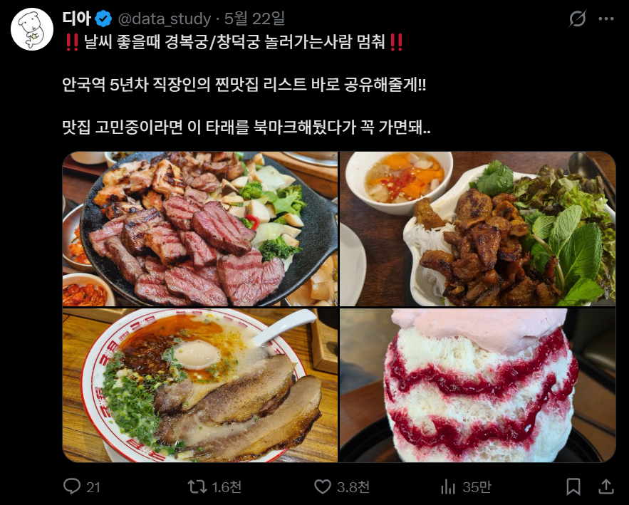 디아 tweet media