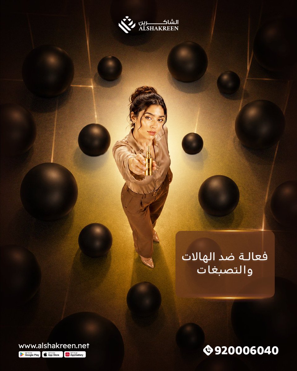 عيادات الشاكرين - AlShakreen Clinics tweet media