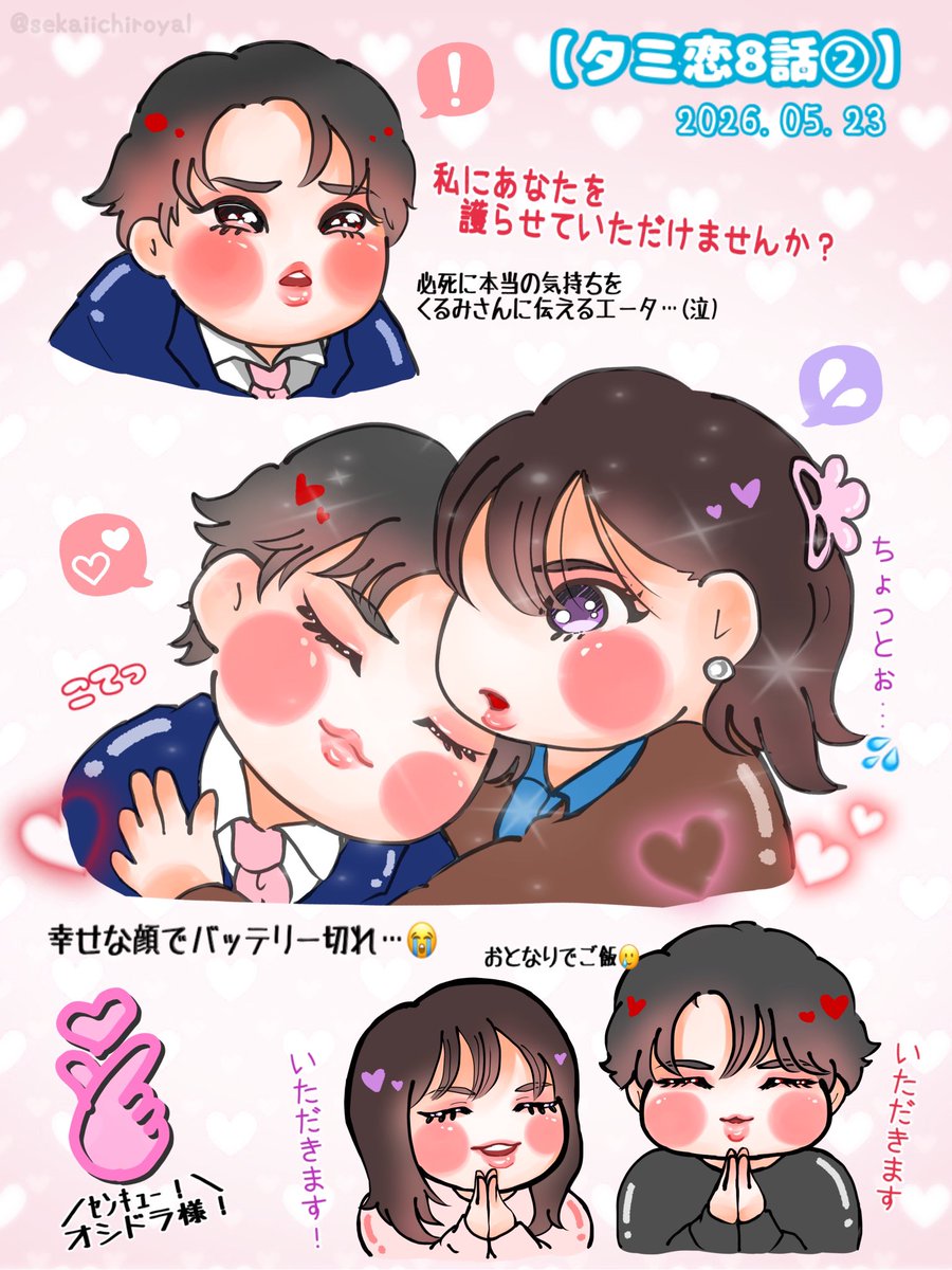 しゅまろ tweet media