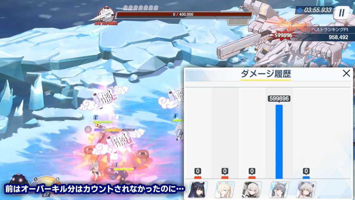 SLC_Sil's tweet photo. 戦術対抗戦シーズン11のHPバフは400%で確定でした
しれっとオーバーキル分を履歴でカウントするよう仕様変更されてた……
検証に便利だったのに🥲 https://t.co/CvjY8GEnWJ