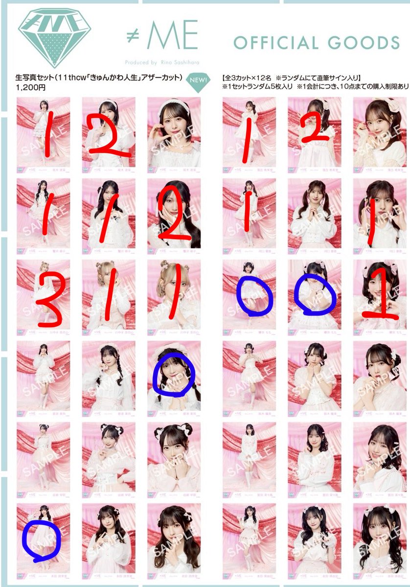 pmpmgwk's tweet photo. @1 
ノイミー 生写真 トレ きゅんかわ人生 交換

 譲)画像の赤数字
 求)画像の青丸

6/12 卒コン、 6/14 対面、 7/18 神奈川公演
での現地トレ可能です。
郵送でも可能なのでご相談ください。
#ノイミー https://t.co/1SxwyKM96X
