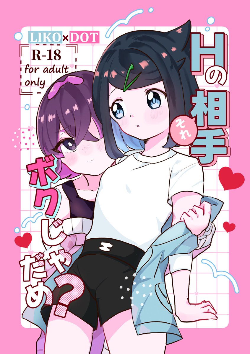 花野ミヤ娘@5/31スパコミ2号館け05b tweet media