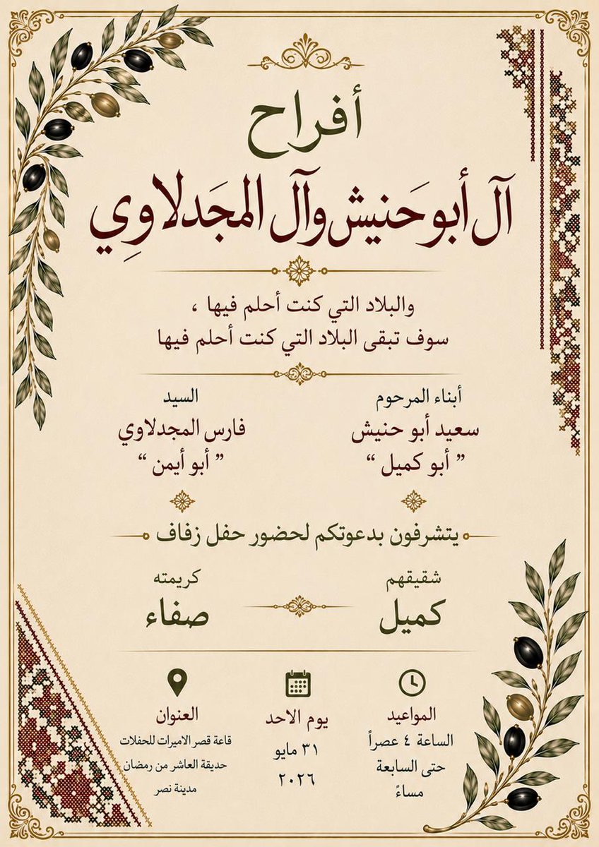 كميل أبو حنيش tweet media