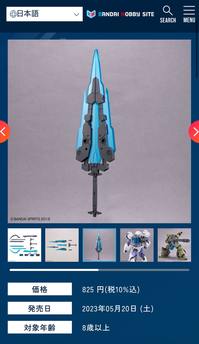 star79123440's tweet photo. えちょっと待ってこれ欲しすぎ
今探して買えますか？？？
リペアIVもどき制作楽できそうだしAGEIIマグナムにも持たせたい https://t.co/MVYJigK7dp