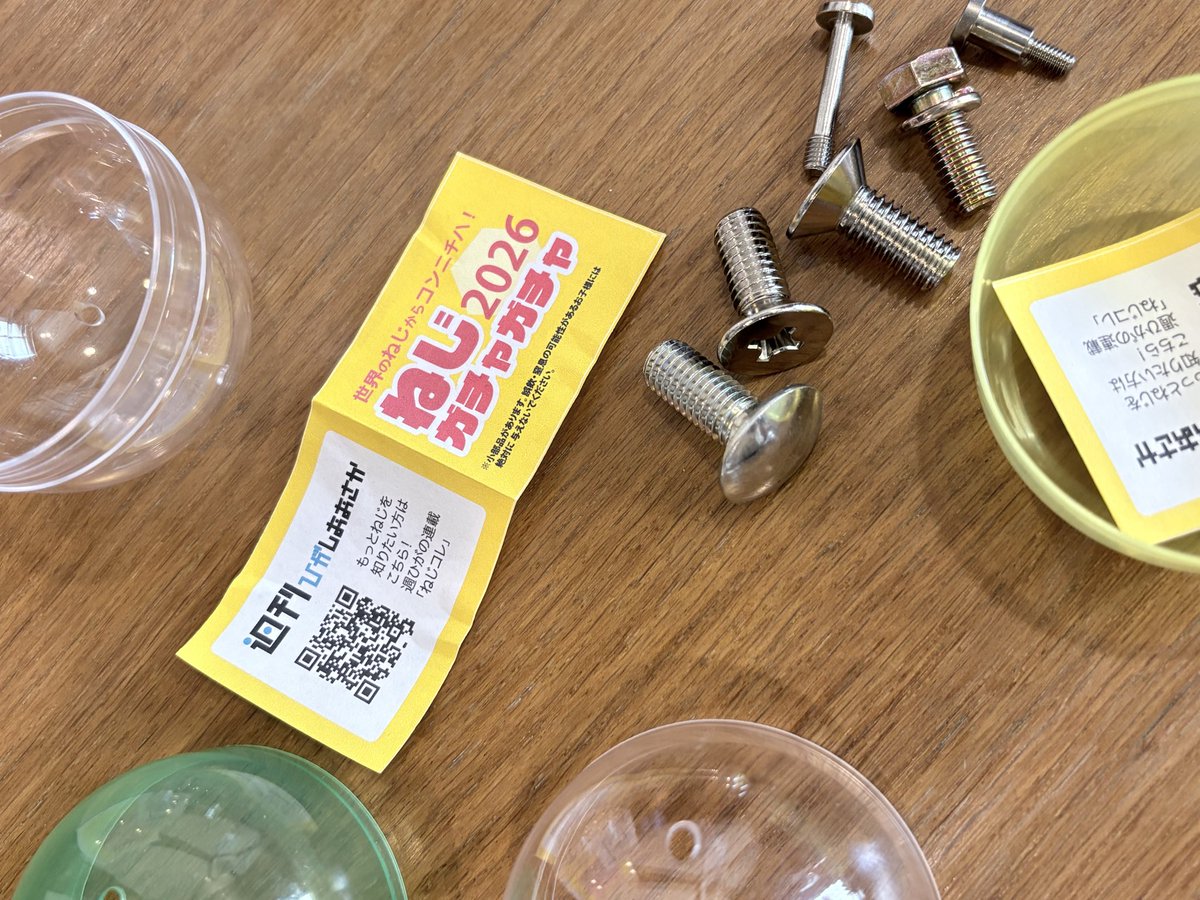 nin_nichi's tweet photo. 4軒目。
スタンプ1軒目がスマホうまくいかなくて小阪本部へ🚲
すると！なんと！大ファンの #ねじワールドカップ　開催中でした✨

すん切りで筋肉痛と隠れスタンプGET💕

#なのはなバル https://t.co/PCdfImzewi
