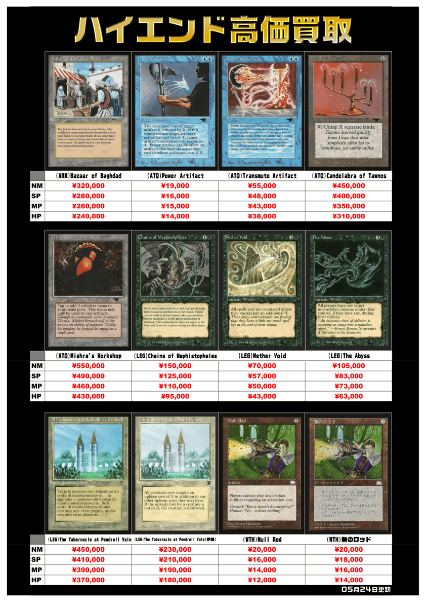 ds_otaroad_mtg's tweet photo. #DSMTGbuy
✨ハイエンド高額買取①✨

価格更新です💪
ご自宅で眠っているカードや手放すか迷っているカード…
専門スタッフが1枚1枚丁寧に査定させて頂きます🙇
是非ドラゴンスターMTGフロアにお持ち込みください🙌 https://t.co/V9szQU3uN7