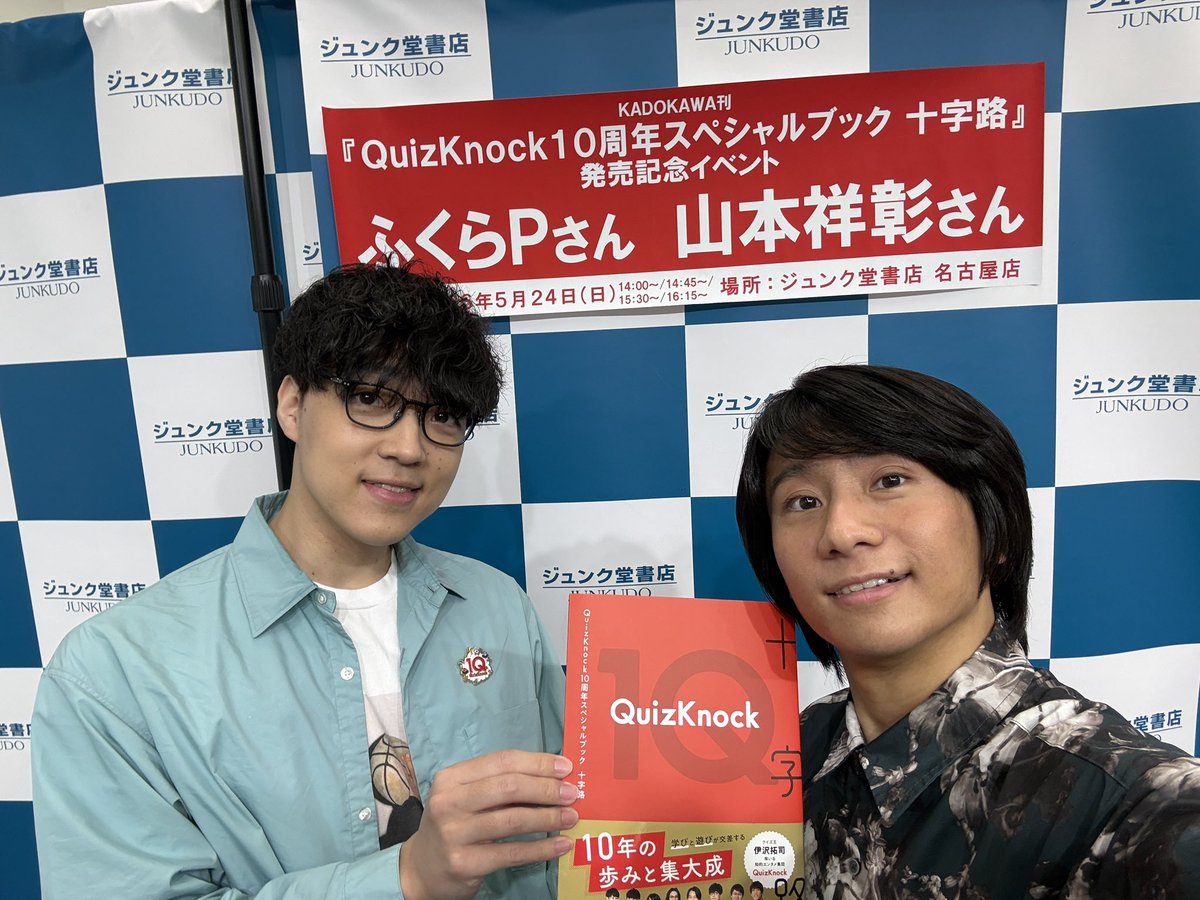 QuizKnock 山本祥彰 まとめ売り 2026年最新】quizknock 山本祥彰の人気アイテム - メルカリ