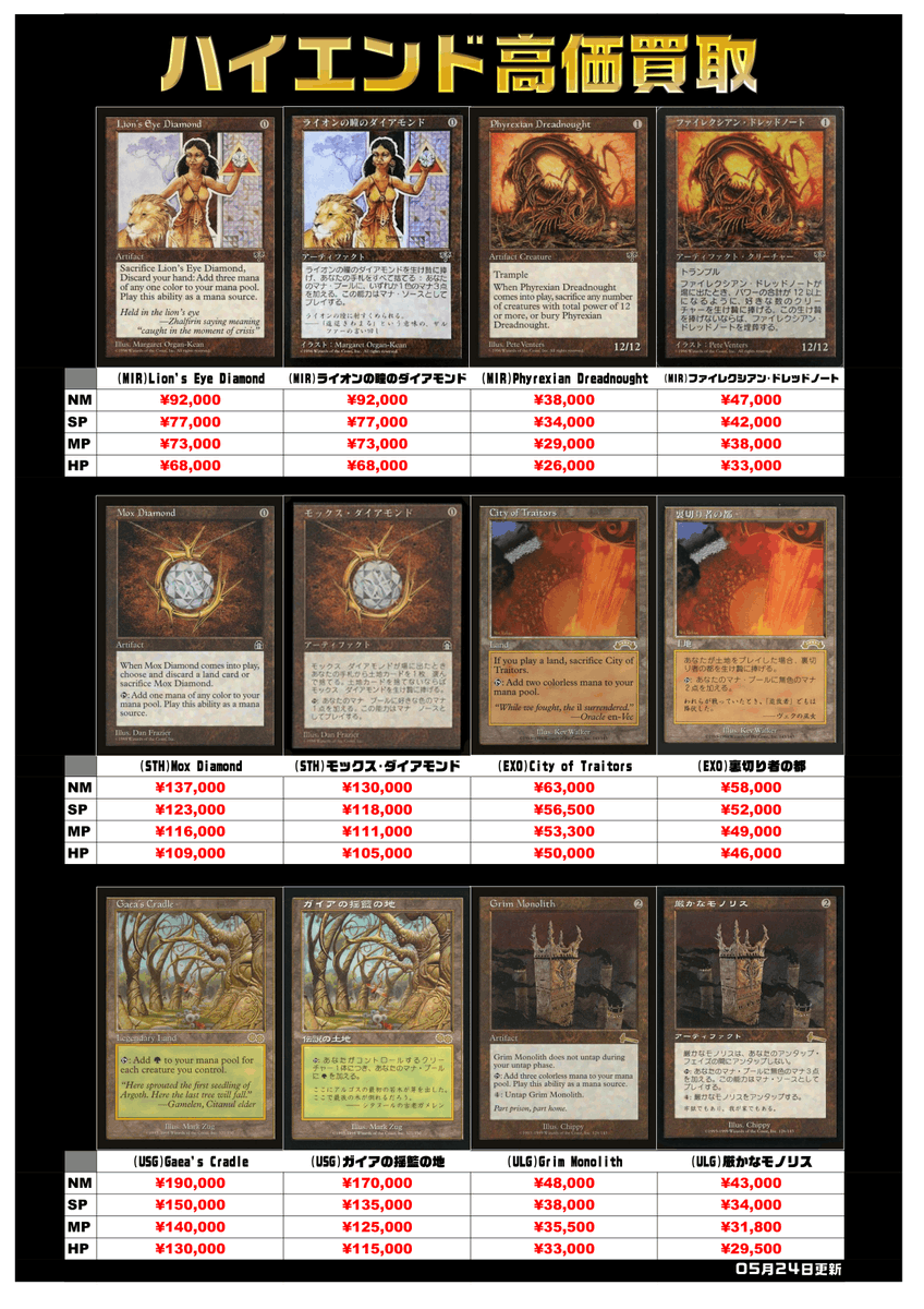 ds_otaroad_mtg's tweet photo. #DSMTGbuy
✨ハイエンド高額買取①✨

価格更新です💪
ご自宅で眠っているカードや手放すか迷っているカード…
専門スタッフが1枚1枚丁寧に査定させて頂きます🙇
是非ドラゴンスターMTGフロアにお持ち込みください🙌 https://t.co/V9szQU3uN7