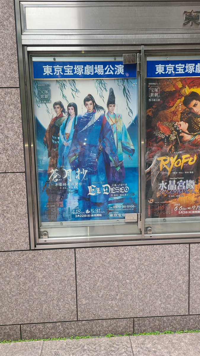 Addington_A's tweet photo. というわけでね。
また楽天のやつに当選したので久しぶりの宝塚の現地（こういうのお舞台用語でなんて言うんだろう）なのですが。
花組を現地でみるの前の悪魔城ぶりだ自分。 https://t.co/YmUg0xHVhj