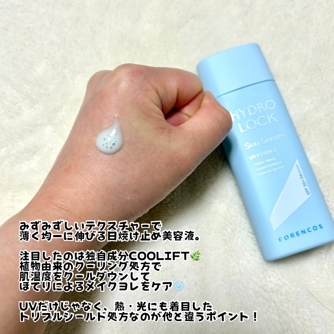 K_20aa's tweet photo. \ 日焼け止めなのにスキンケアみたい🫧/
#Forencos
トリプルシールドサンセラム SPF50+PA++++
みずみずしいテクスチャーで
薄く均一に伸びる日焼け止め美容液
注目したのは独自成分のクーリング処方で
肌温度をクールダウンして、
ほてりによるメイクヨレをケア❄️
#PR #CosmeLab #AnyWe https://t.co/bIjYdrktkE