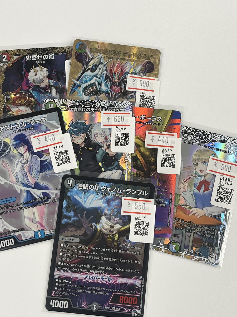 こんにちはトレカMAGです。 デュエルマスターズの鬼寄せの術SP、ほか