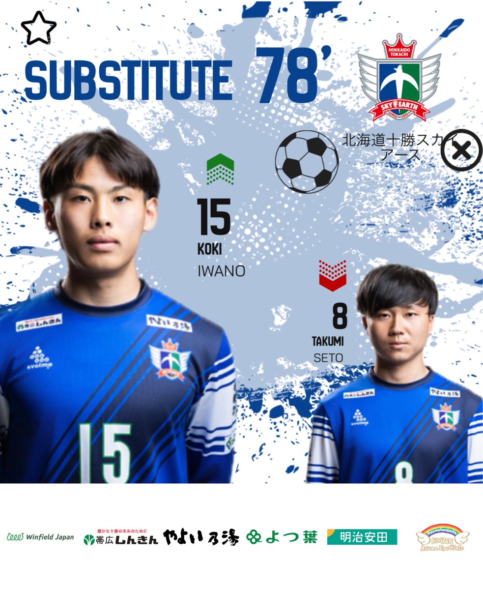 北海道十勝スカイアース公式 (@htse_official) on X