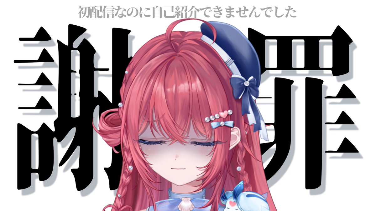 汐鳴みりね🧂🎀ななしいんく tweet media