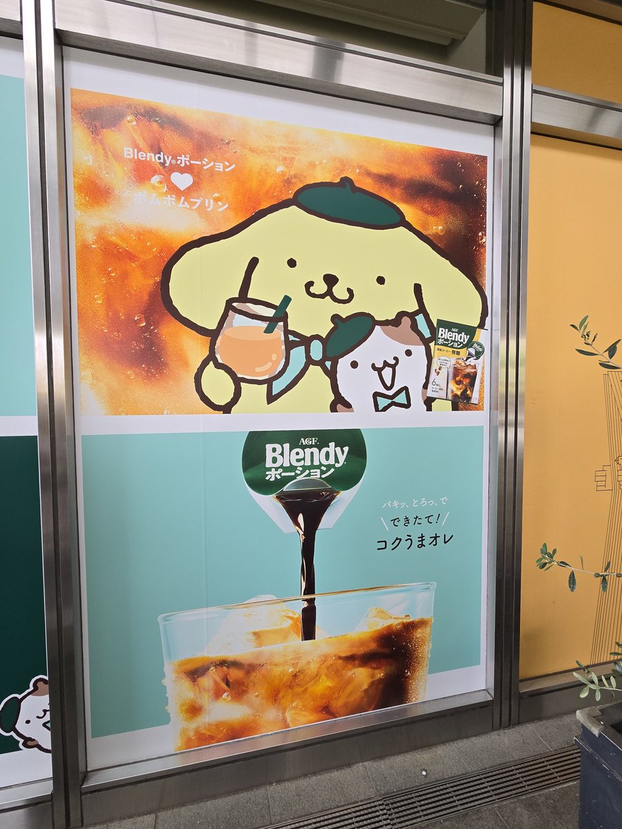 44aA315's tweet photo. 行ってきた
#PR #ブレンディポーション https://t.co/HUGF04KM7T