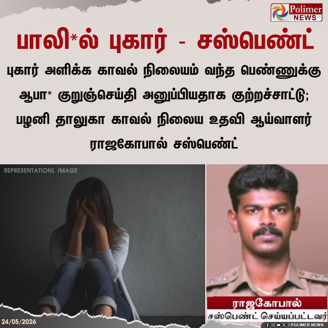 Polimer News tweet media