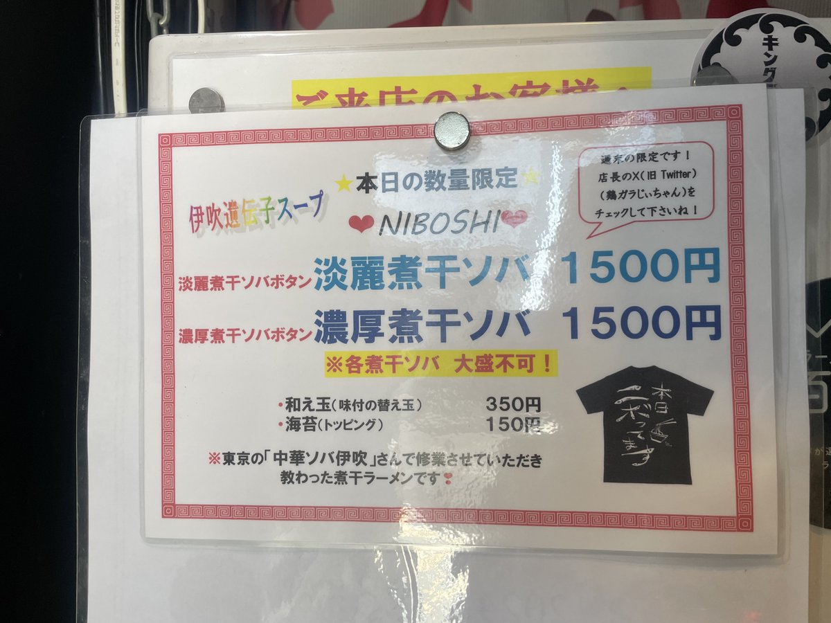 けんとすラーメン tweet media