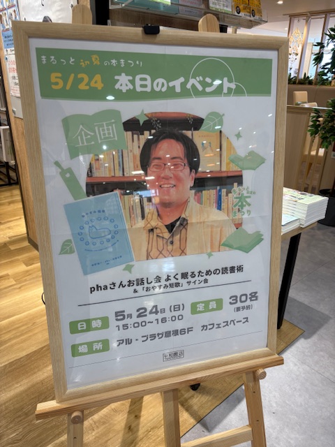 平和書店アル・プラザ彦根店 tweet media
