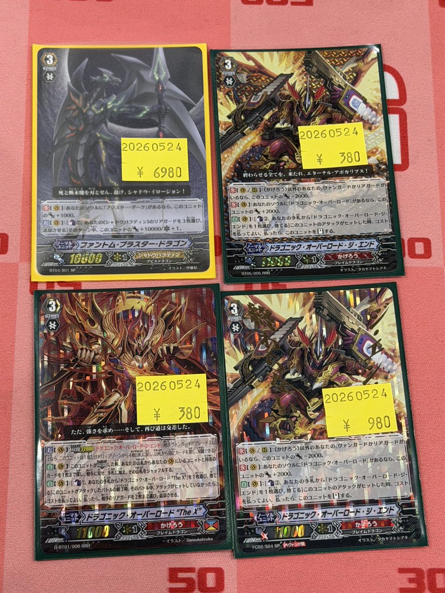 ファントム・ブラスター・ドラゴン　BT04/S01 SP PSA10 ファントム・ブラスター・ドラゴンBT04/S01 SP PSA10 【公式通販】