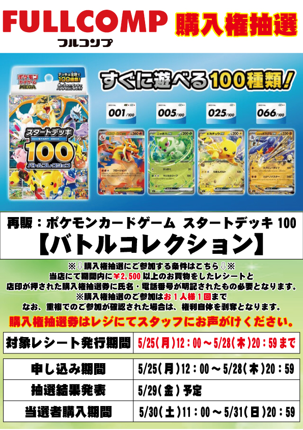 ぶーちゃん4点おまとめリピーター様割引き価格 他の方は購入をお控え下さい お客様各位へ】 購入権抽選のお詫びと販売中止のお知らせ 本企画