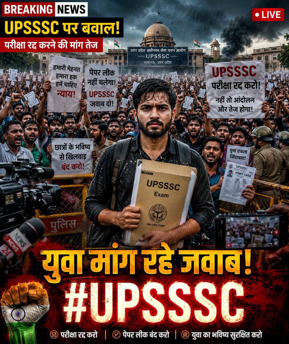 Ramkuber1's tweet photo. #UPSSSC_LEKHPAL_PAPER_LEAK https://t.co/4Z2qHS4Cms