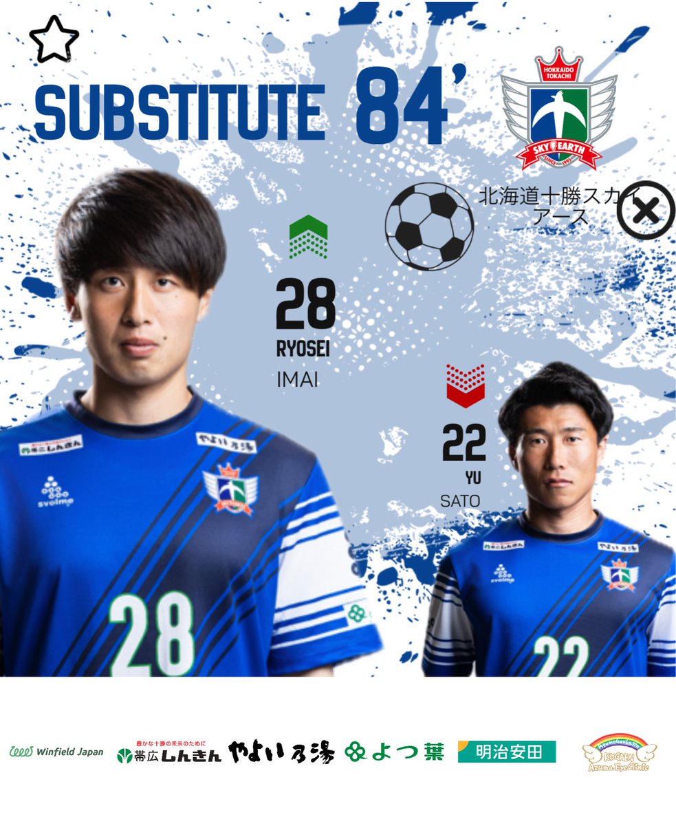 北海道十勝スカイアース公式 (@htse_official) on X