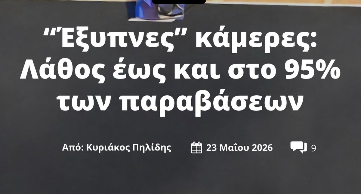 Θαλασσινος tweet media