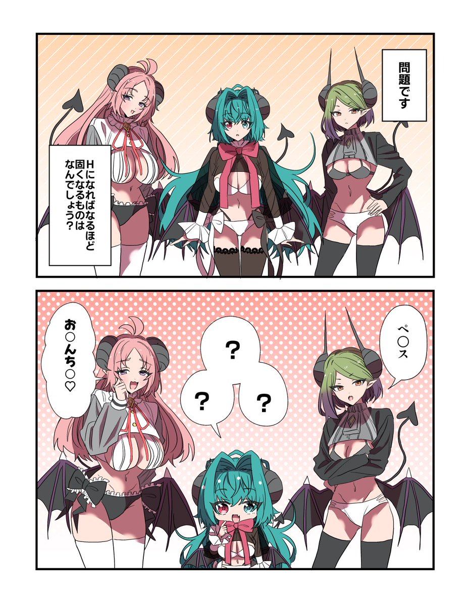 サキュバス達に問題です
#サキュバスがやってきたお話 