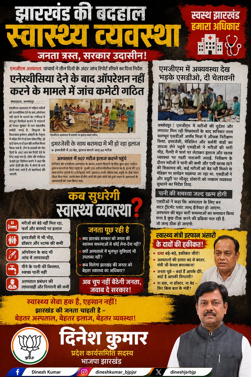 Dinesh Kumar tweet media