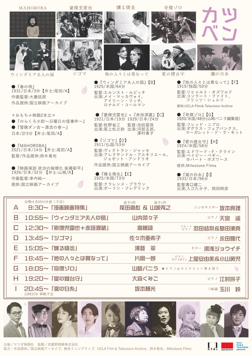 マツダ映画社 tweet media