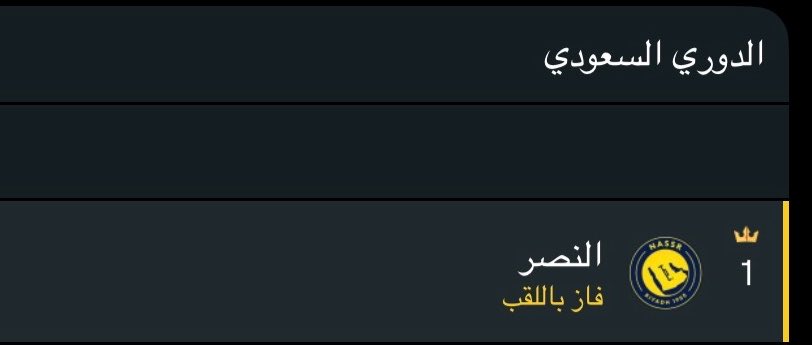 بطلة الدوري🏆☝🏻 tweet media