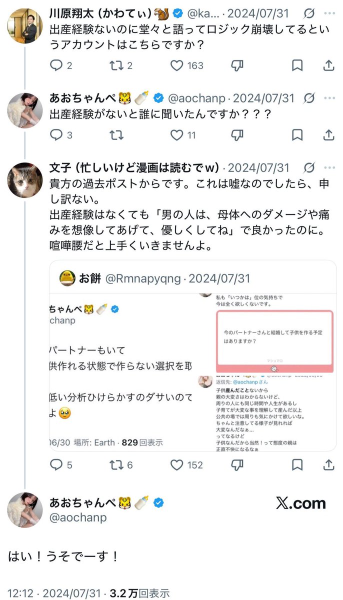 シン・フェミニスト tweet media