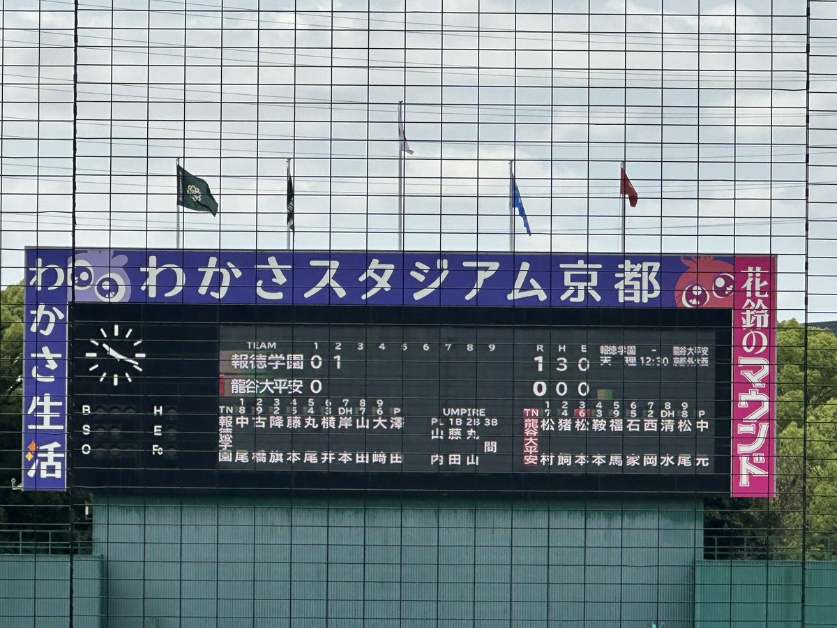 球児園 (@kyujientokyo) / Posts / X