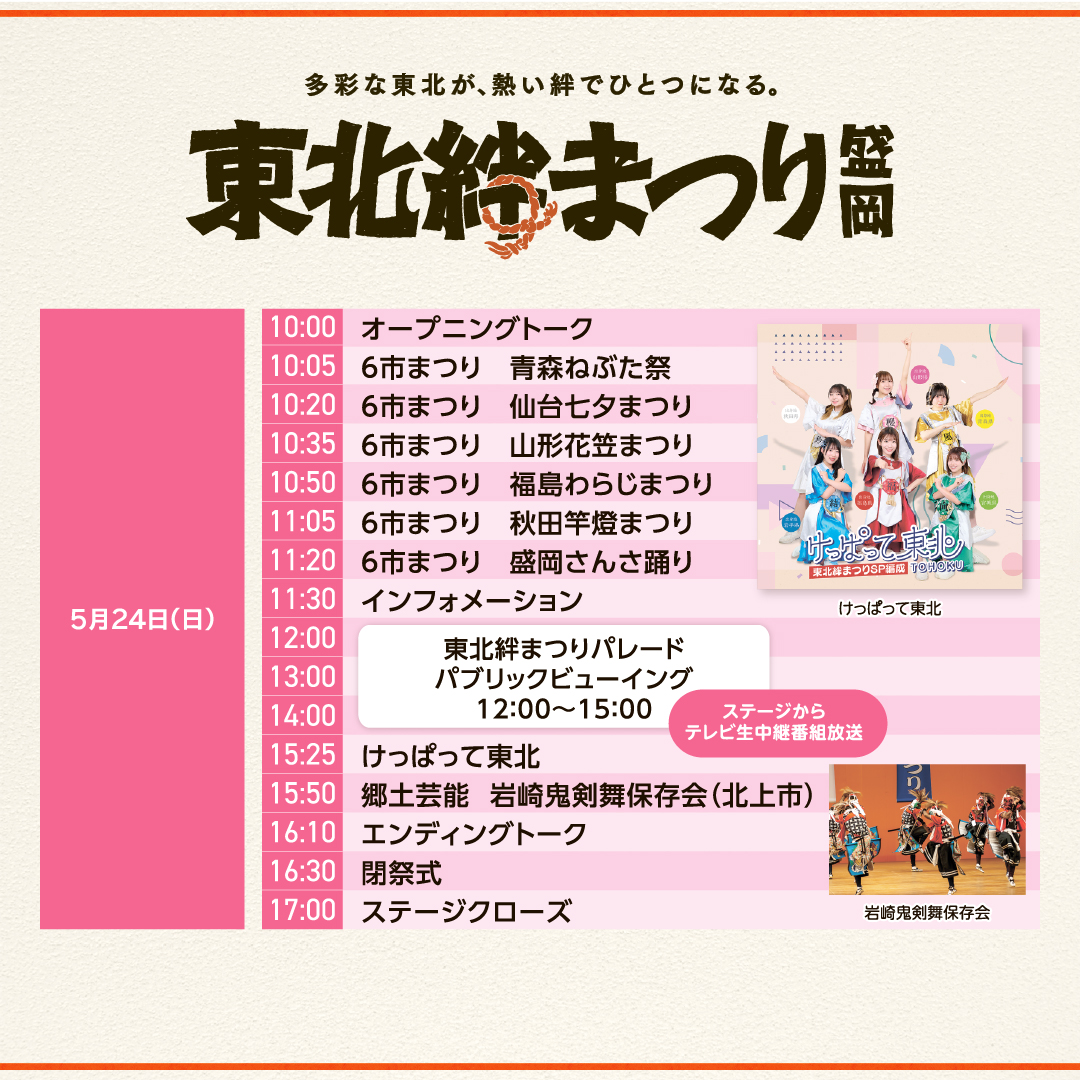 盛岡市 tweet media