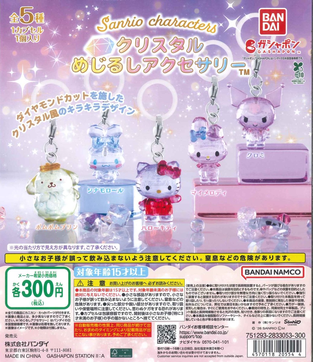 #C-pla 名古屋パルコ店【公式】 tweet media