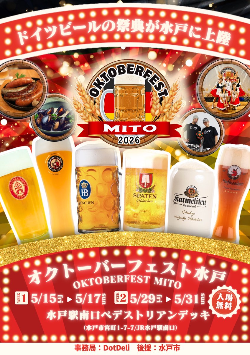 _Oktoberfest_d's tweet photo. \🇩🇪/参加パフォーマー紹介

Lit
@MyTeamLit

フリースタイルダンス

元気いっぱい笑顔溢れるガールズダンスチーム。東京都公認パフォーマーとして、東京オリンピックの映像にも出演。思わず一緒に歌って踊りたくなるようなダンスショーをお届けします！みんなで楽しく盛り上がりましょう♪ https://t.co/VkgzYTrhES