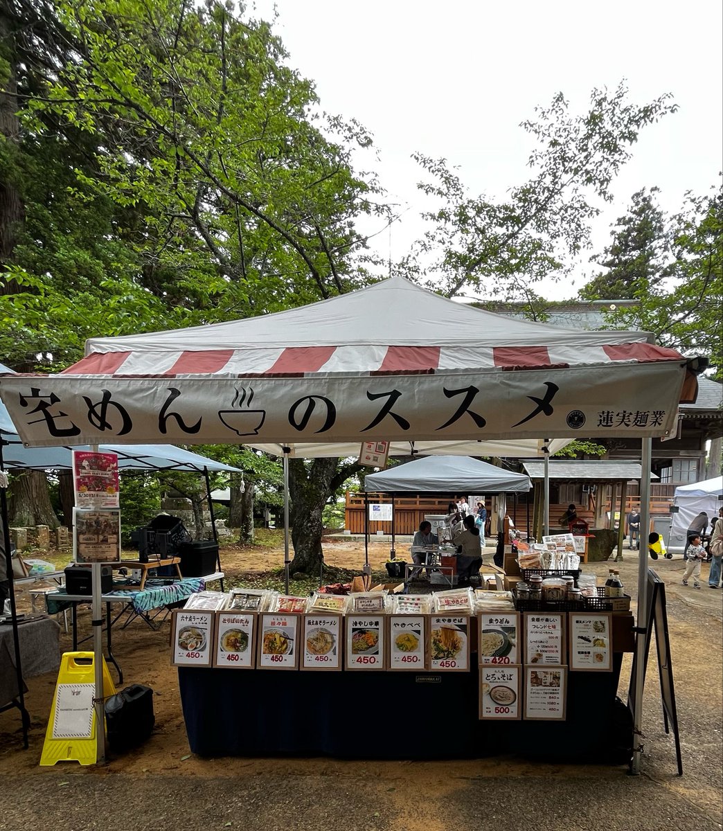 蓮実麺業 tweet media