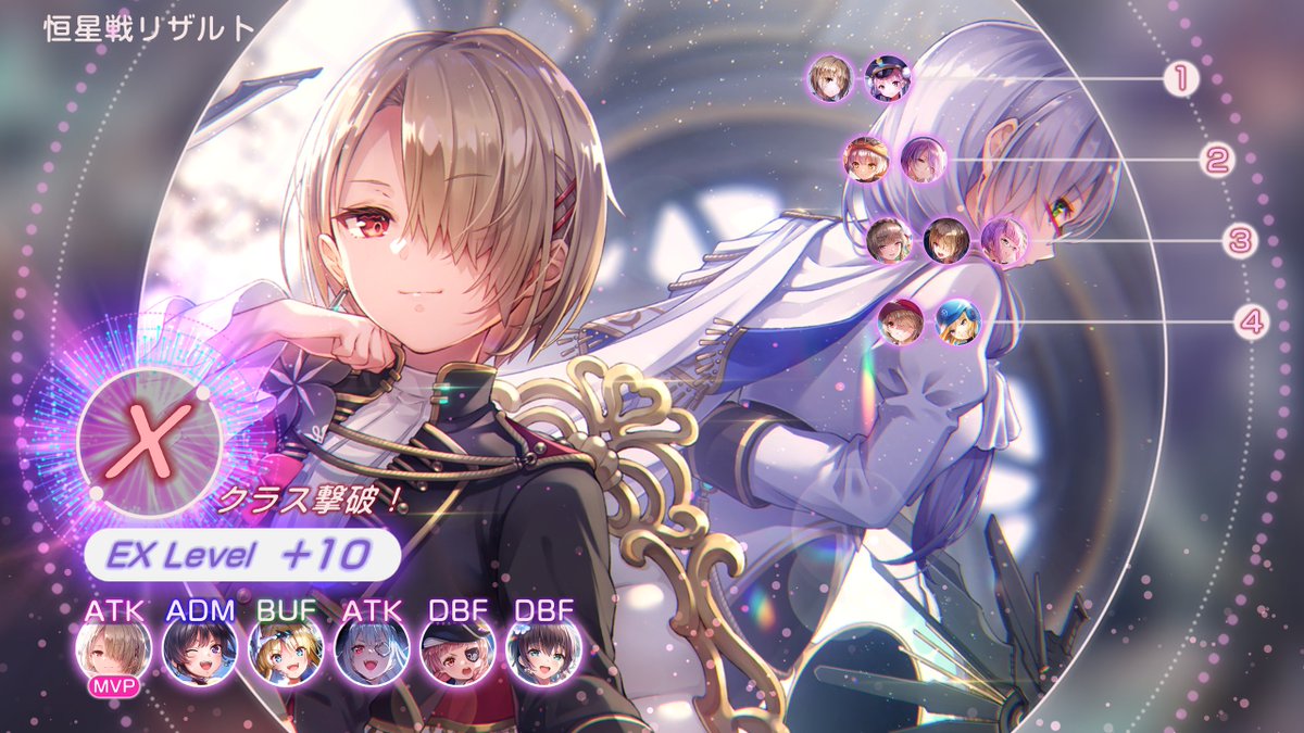 kaguyamaron's tweet photo. 恒星掃戦線 #13
EX10クリア！！
#ヘブバン https://t.co/BcGICrk7tr