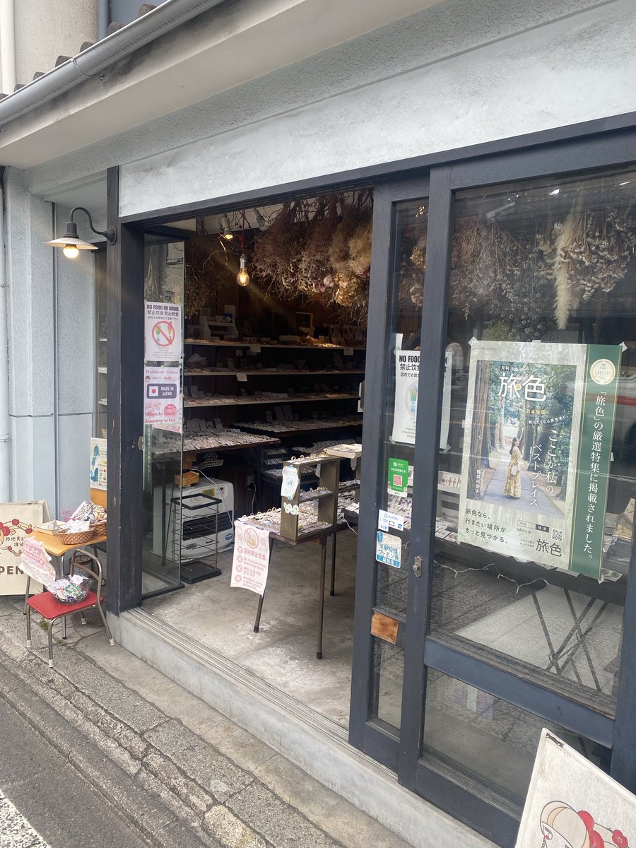 nmade73's tweet photo. N.madeの作品をお取り扱いいただいている
路地裏3坪雑貨店 八坂店様におじゃましてきました♪
N.madeは2階に作品置かせていただきてます♡
本日までのお取り扱いになります🐶❣️
よろしくお願いします☺️🫶🏻 https://t.co/kzvvZfCn4n