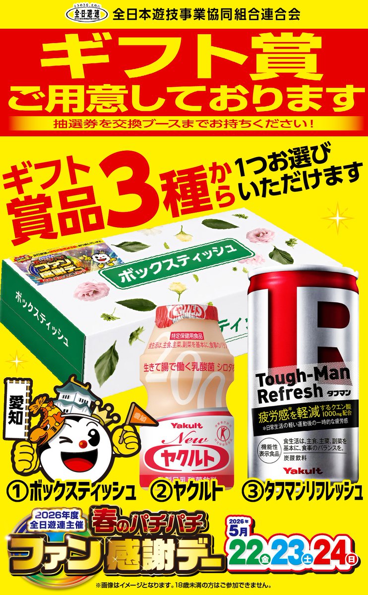 こんにちはッ！！ ファン感謝デー3日目ッ！！ このあと『ひる3時頃