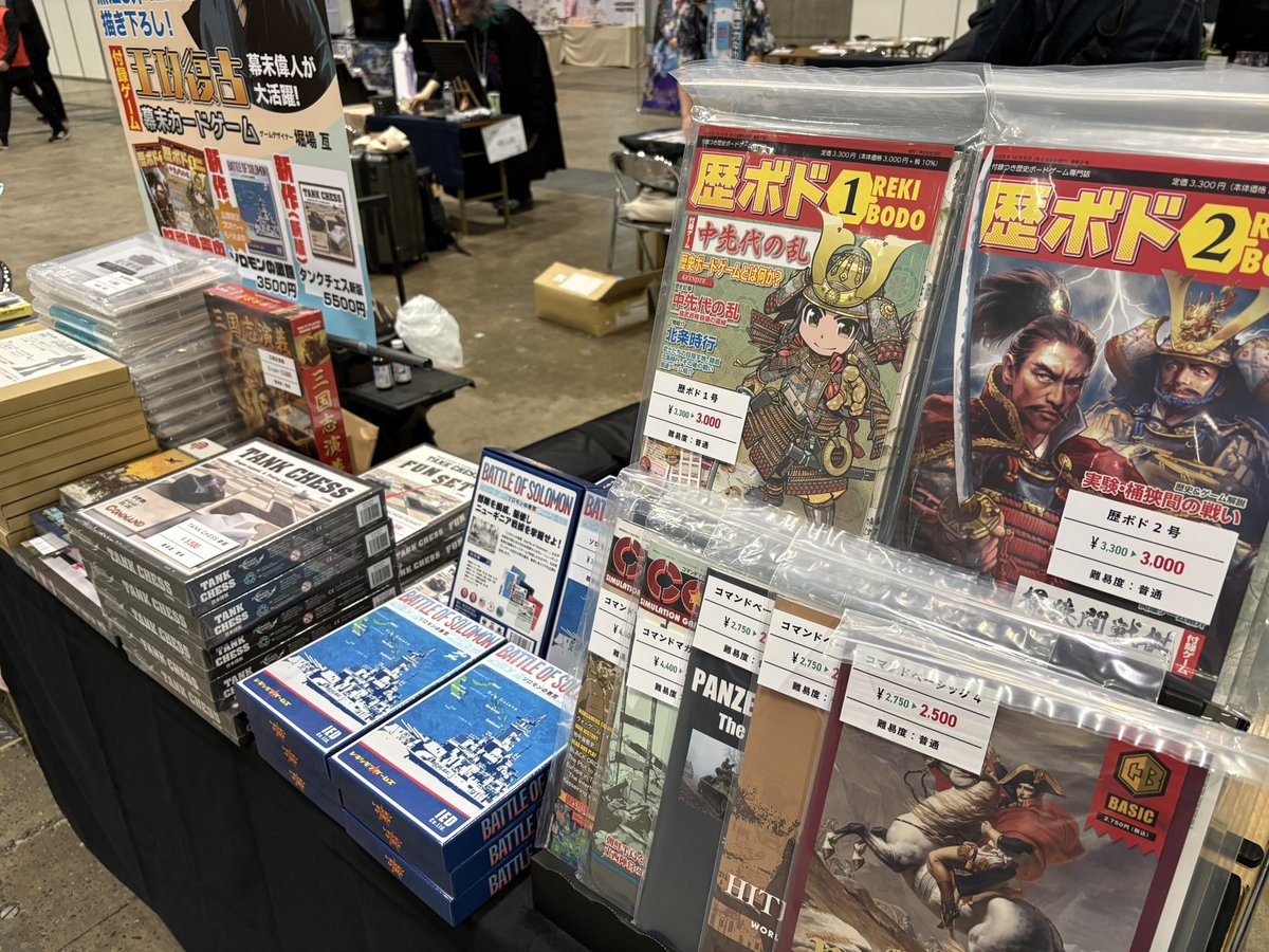 IEDボードゲーム広報X tweet media